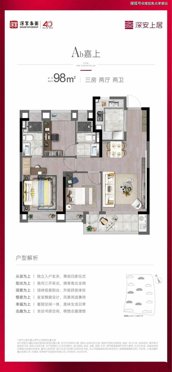 发布：深圳国企三证齐全精工品质！AG真人网※深业深安上居售楼处(图2)
