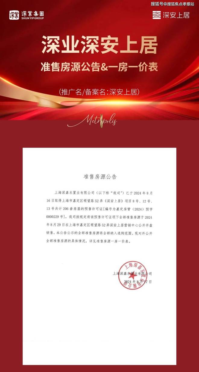 发布：深圳国企三证齐全精工品质！AG真人网※深业深安上居售楼处(图14)