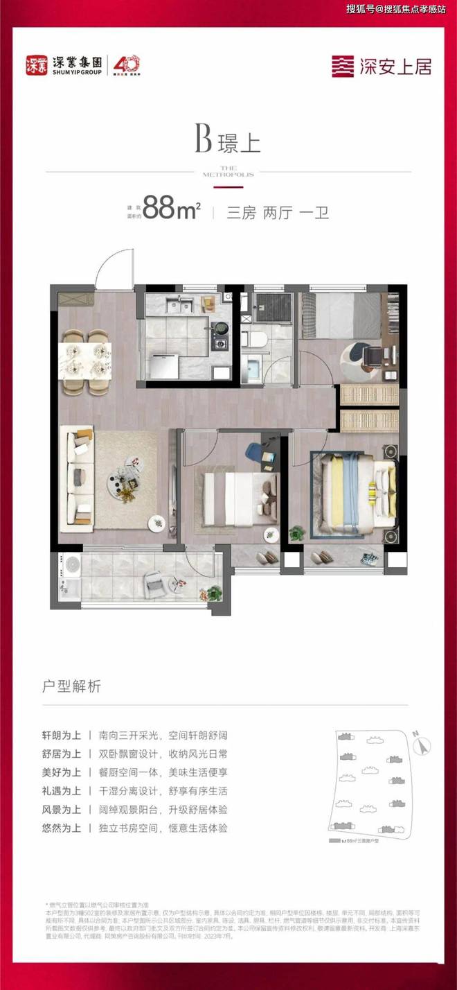 发布：深圳国企三证齐全精工品质！AG真人网※深业深安上居售楼处(图27)