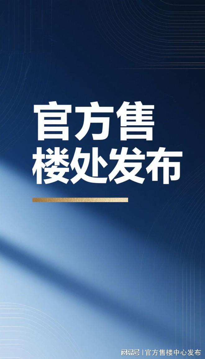 发布：深圳国企三证齐全精工品质！AG真人网※深业深安上居售楼处(图39)