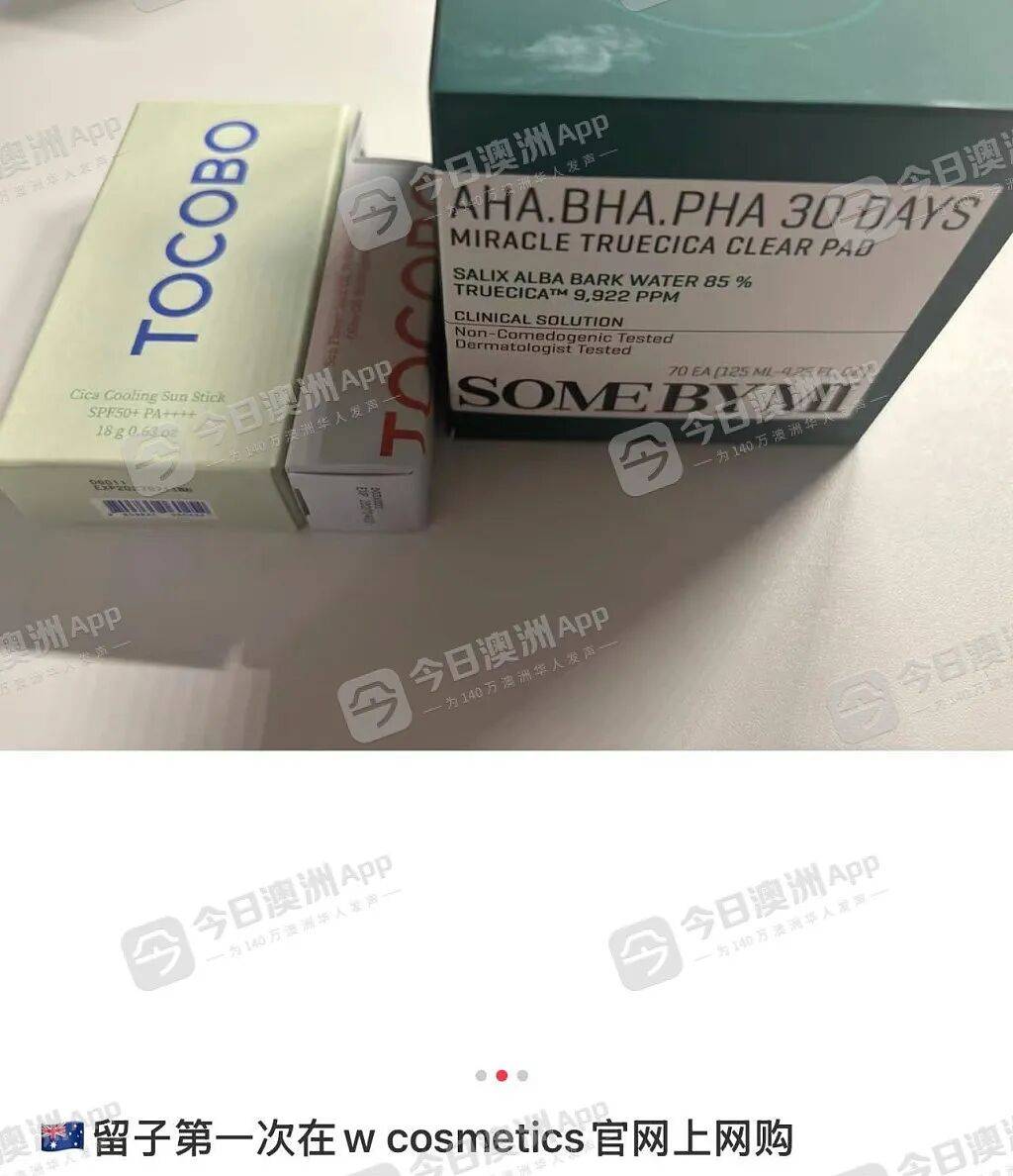 名美妆连锁被指违规数百款商品被召回！AG真人百家家乐APP注意 澳洲知(图2)