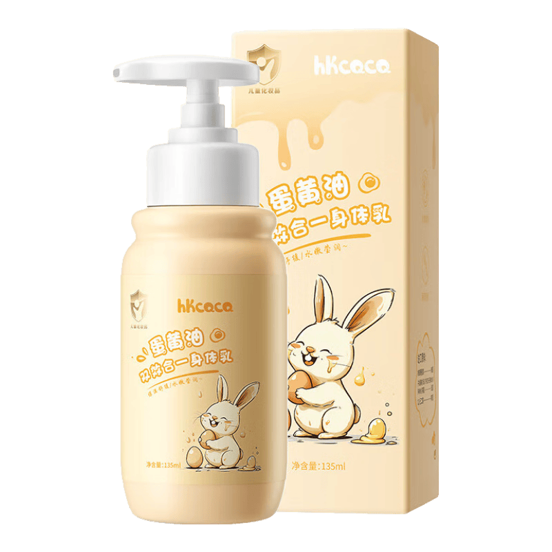 KCQCQ蛋黄油BB乳烟酰胺保湿全身留香身体乳AG真人游戏平