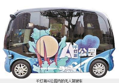 相千灯湖 自动驾驶无人车明日起免费开放A