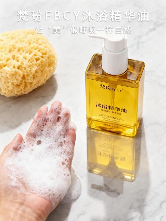 五大沐浴油品牌推荐保湿修护功能顶尖AG真人沐浴产品用哪个牌子好？26