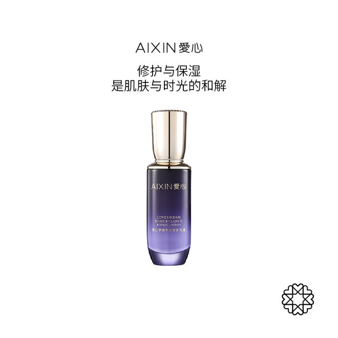 衡修护乳液开启肌肤平衡焕活的浪漫之旅AG