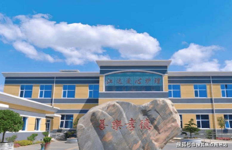京市朝阳区江达爱心养老院地址价格与服务全