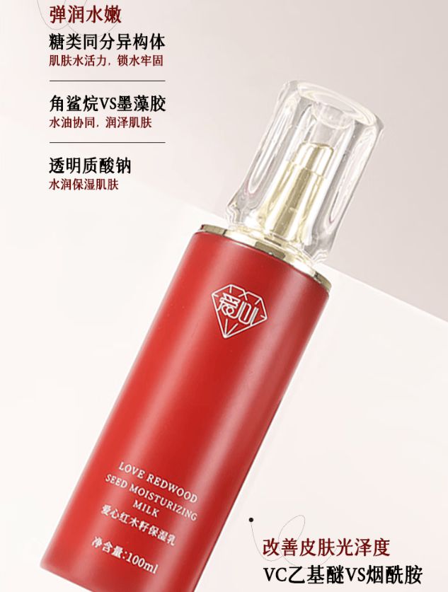湿乳：如暮春风拂予肌肤细腻滋养AG真人网爱心301红木籽保